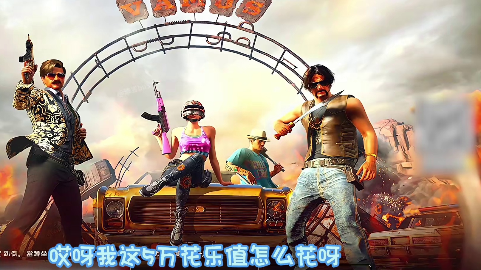 一个人打游戏太孤独？点陪看主页#灵犀电竞#绝地求生