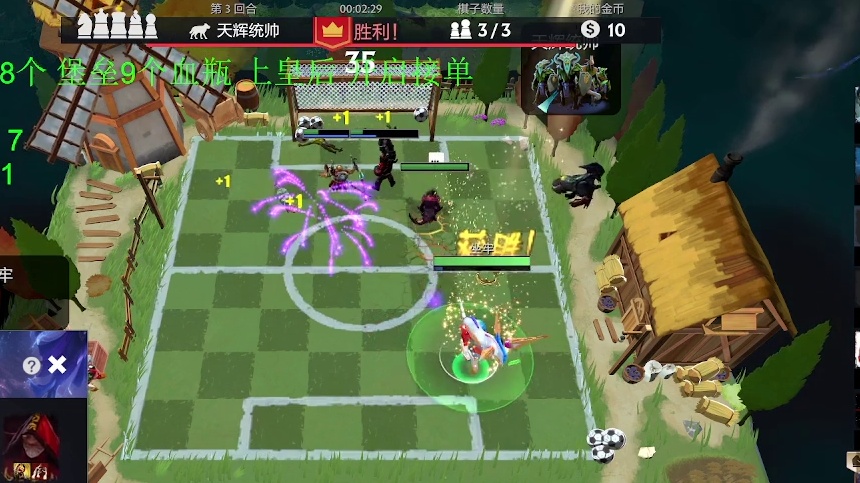 自走棋九战哥 端午安康-无敌祭坛九精灵