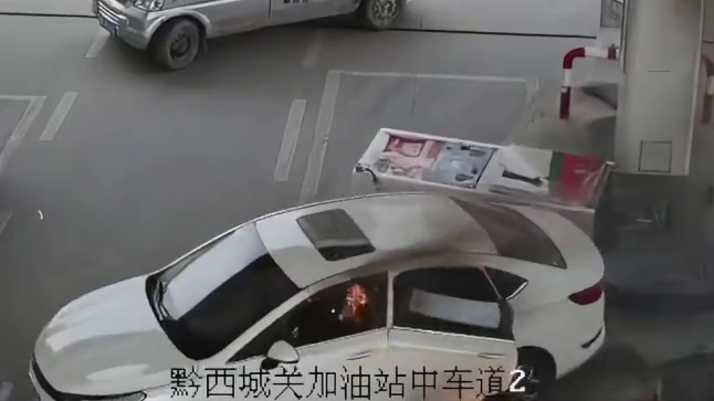 贵州一轿车起火冲进加油站，撞倒加油机，一人浑身是火跳下车……