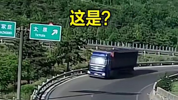 群众举报：一半挂货车，高速公路截断车流，逆行掉头！民警：记12分！