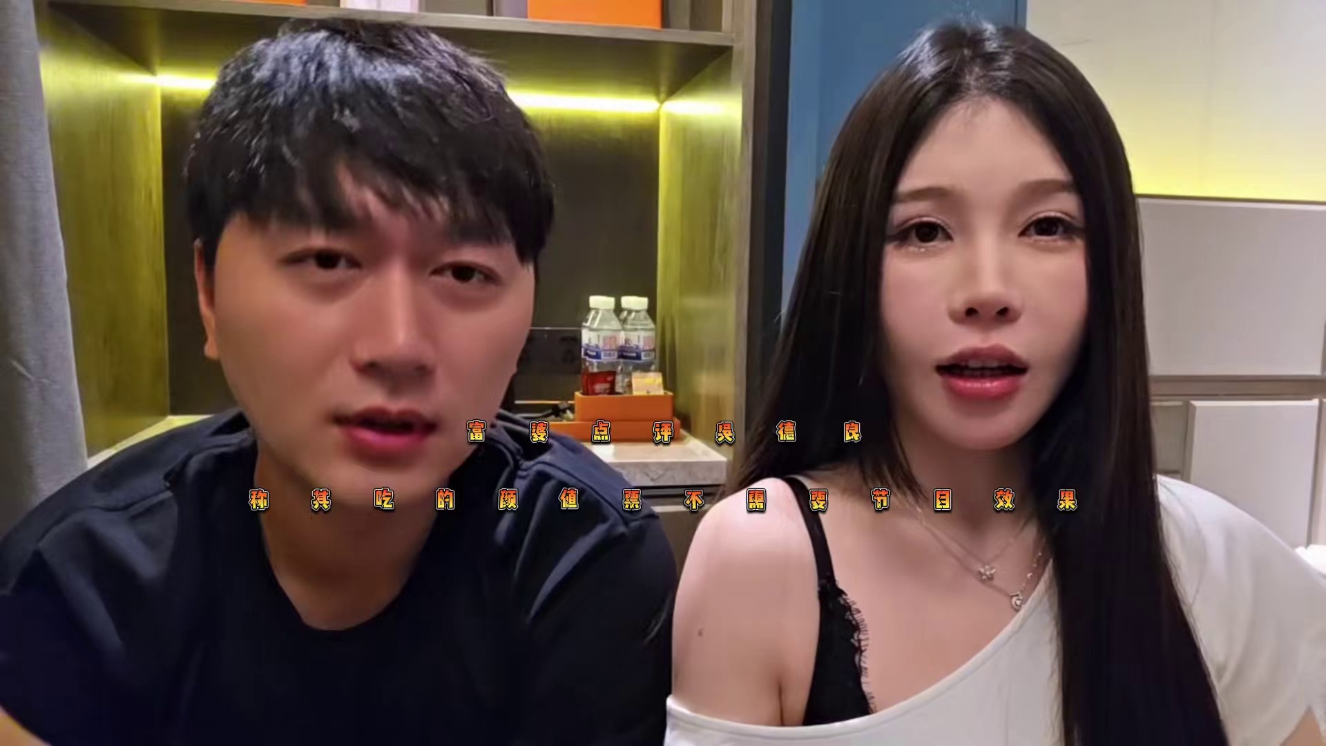 【小小小酷哥】富婆点评吴德良，称其吃的颜值票不需要节目效果