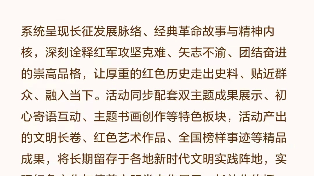 首届德耀盛典重磅启幕：以德善弘新风 以初心传长征薪火