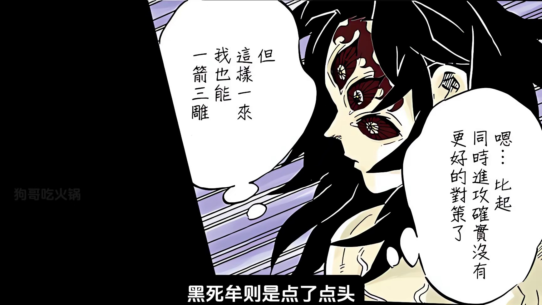 【决战黑死牟10】岩柱霞柱双通透，黑死牟首次被全面压制！