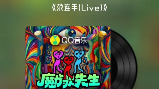 每晚八点想不想有个尕连手
