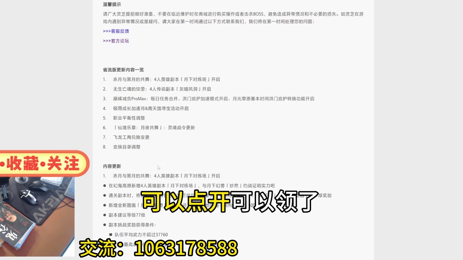 剑灵巅峰服 6.24号周年版本更新公告（职业改动 新副本 新玩法 新活动 ）