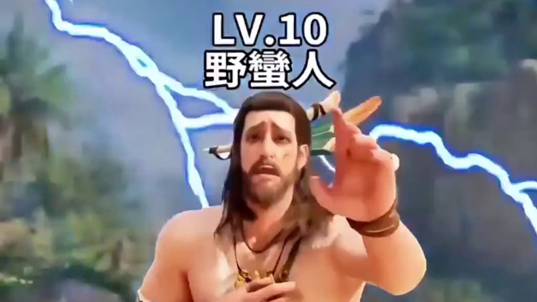 愤怒的酋长