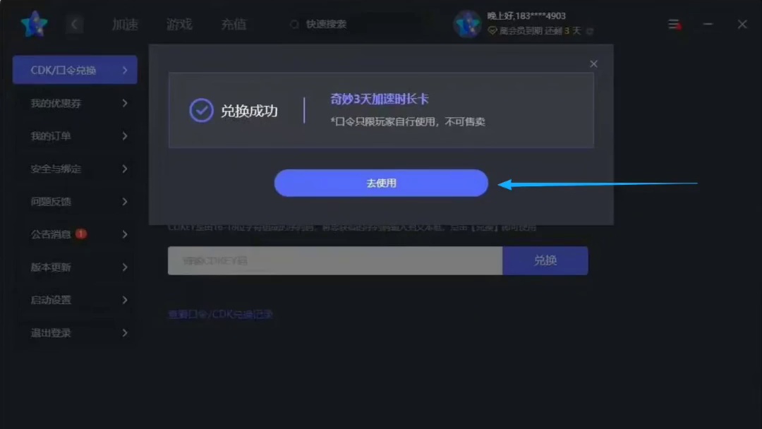 奇妙CDK/口令免费领取3天时长#steam游戏 #pubg #steam #apex #epic