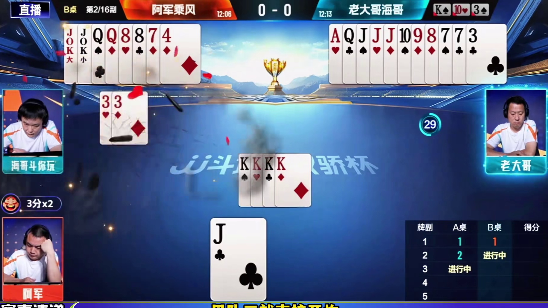 阿军初来乍到，这次真是贪了！胖胖糖和地主后人这对临时队友受伤了