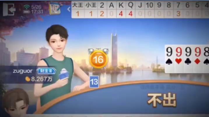 玩牌玩的就是心跳！这心态有点崩