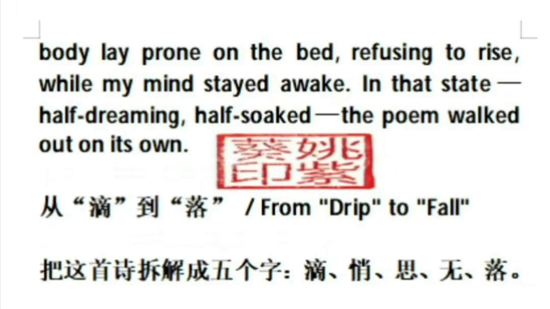 《菩提》作者：姚紫葵，空灵鼓作曲奏乐姚紫葵。