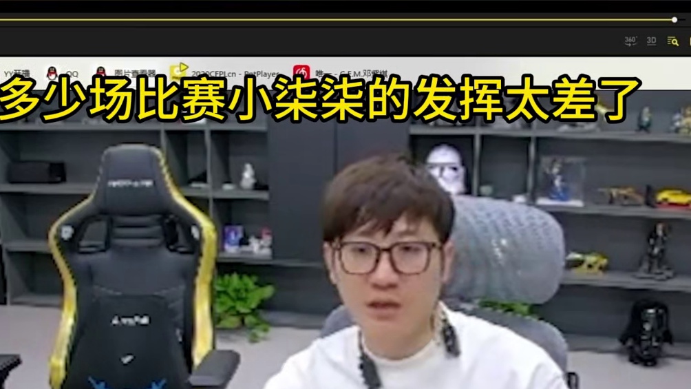 有水友问老白为啥要换小柒柒，老白说可能是因为小柒柒的数据太差了