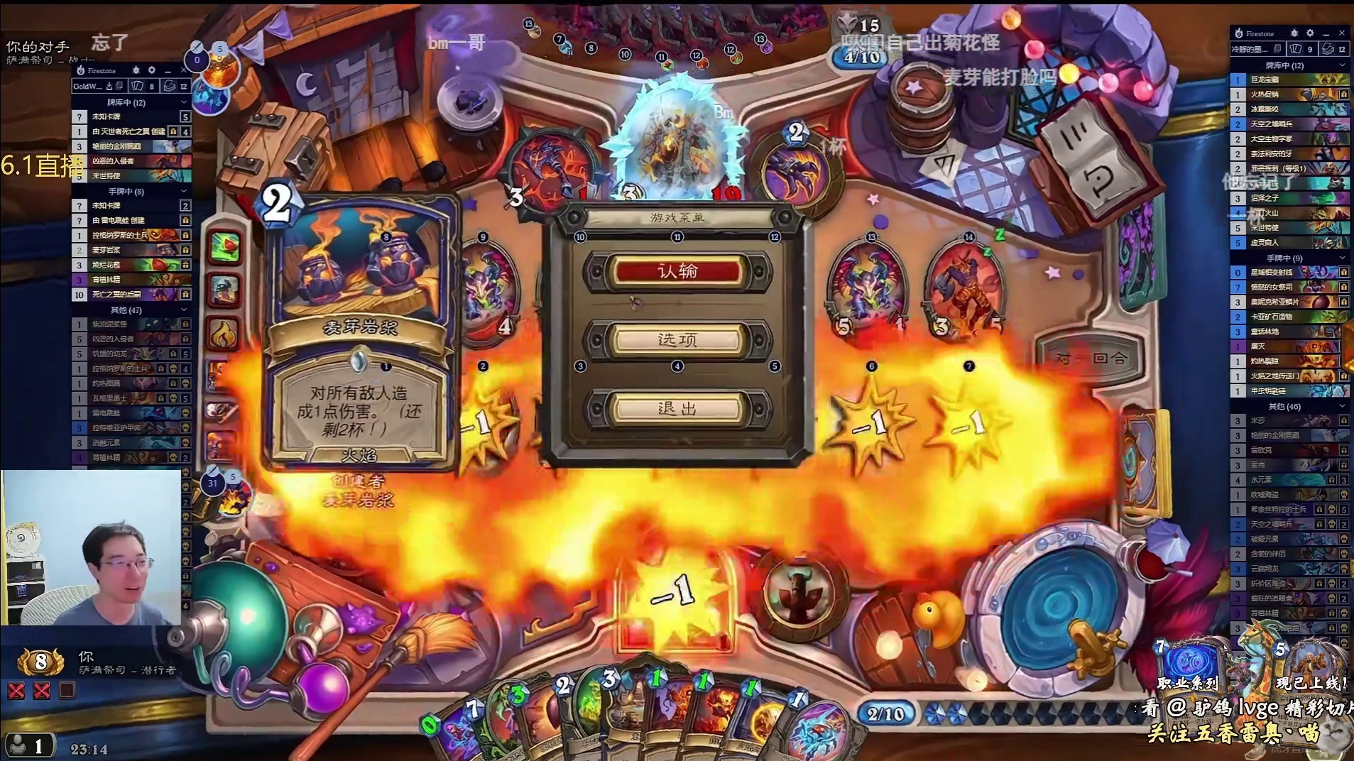 驴鸽竞技场战队赛VS加藤惠 贼萨8-3晋级