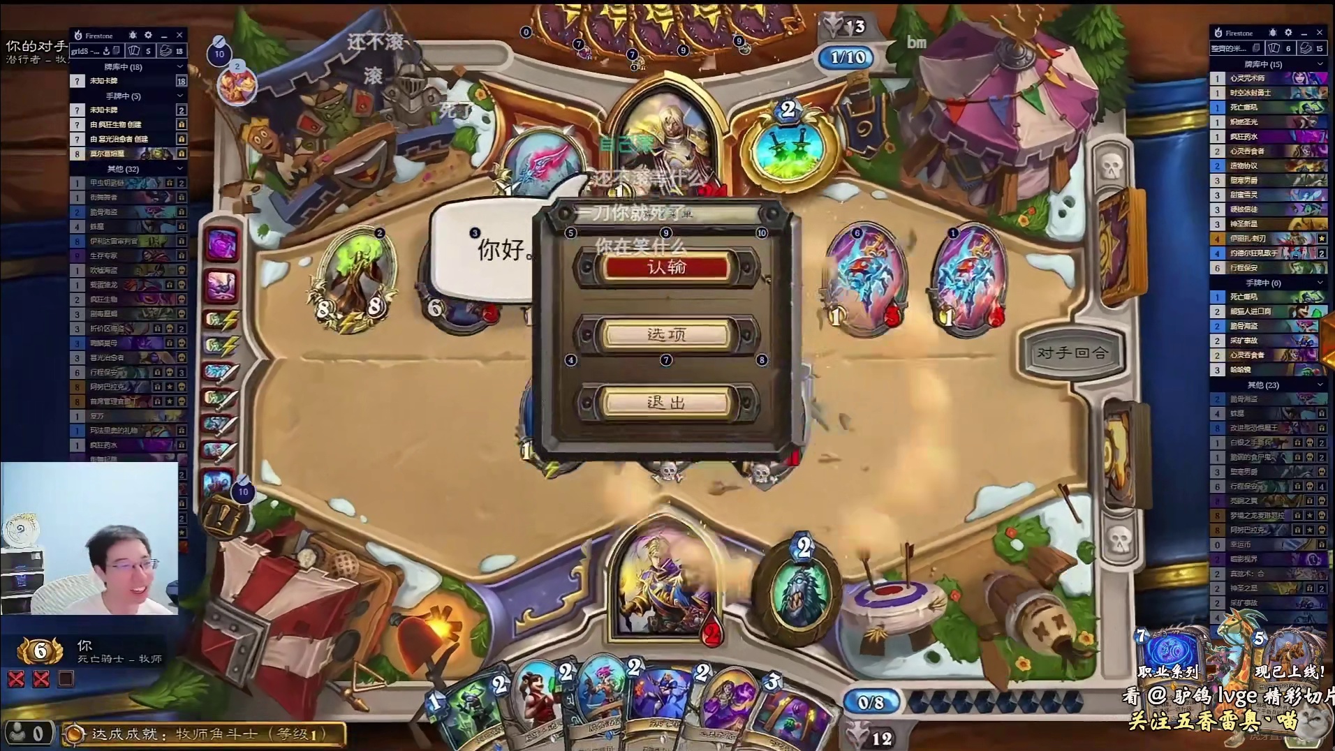 驴鸽竞技场战队赛VS雷欧琪 6-3保安DK晋级