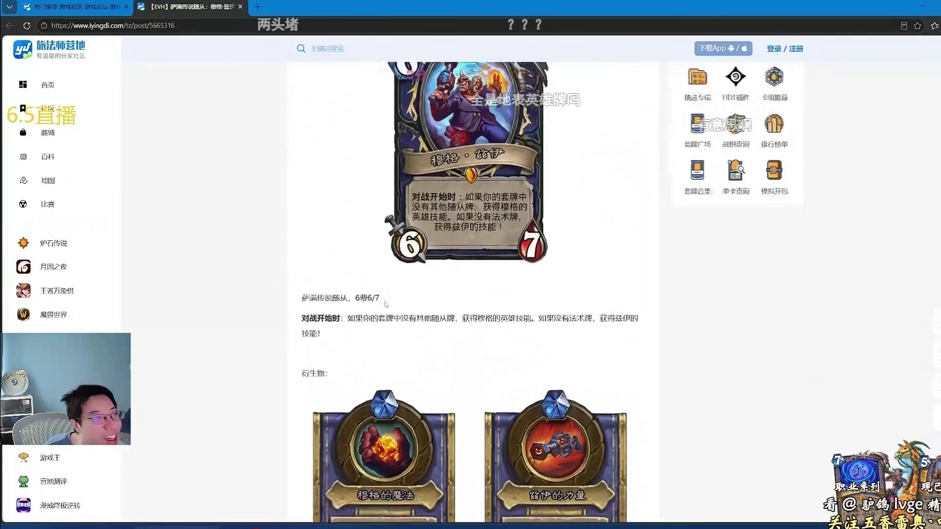 驴鸽：萨满唐诗新橙卡