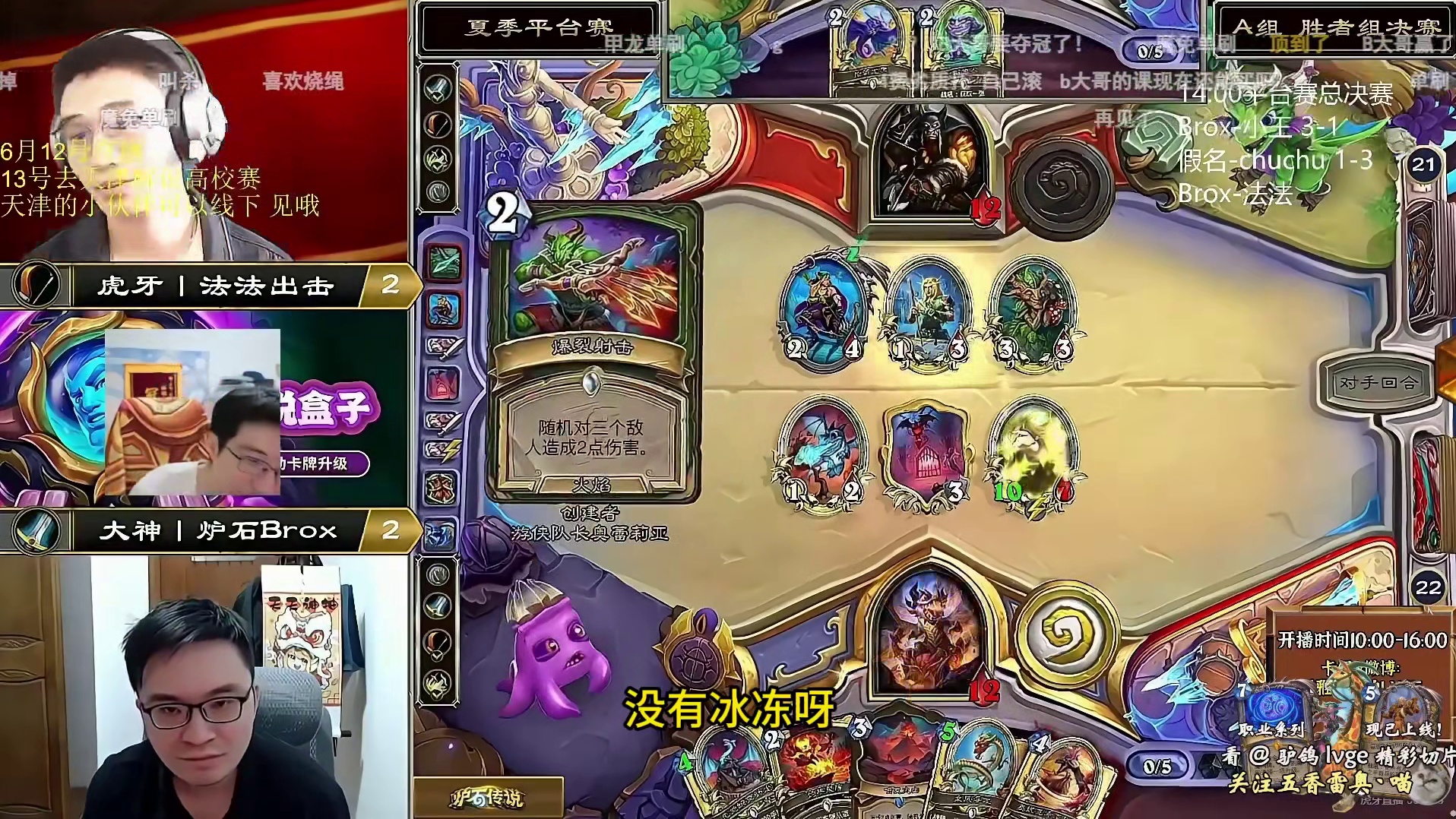 驴鸽：孝驴法法出击被brox拿下了