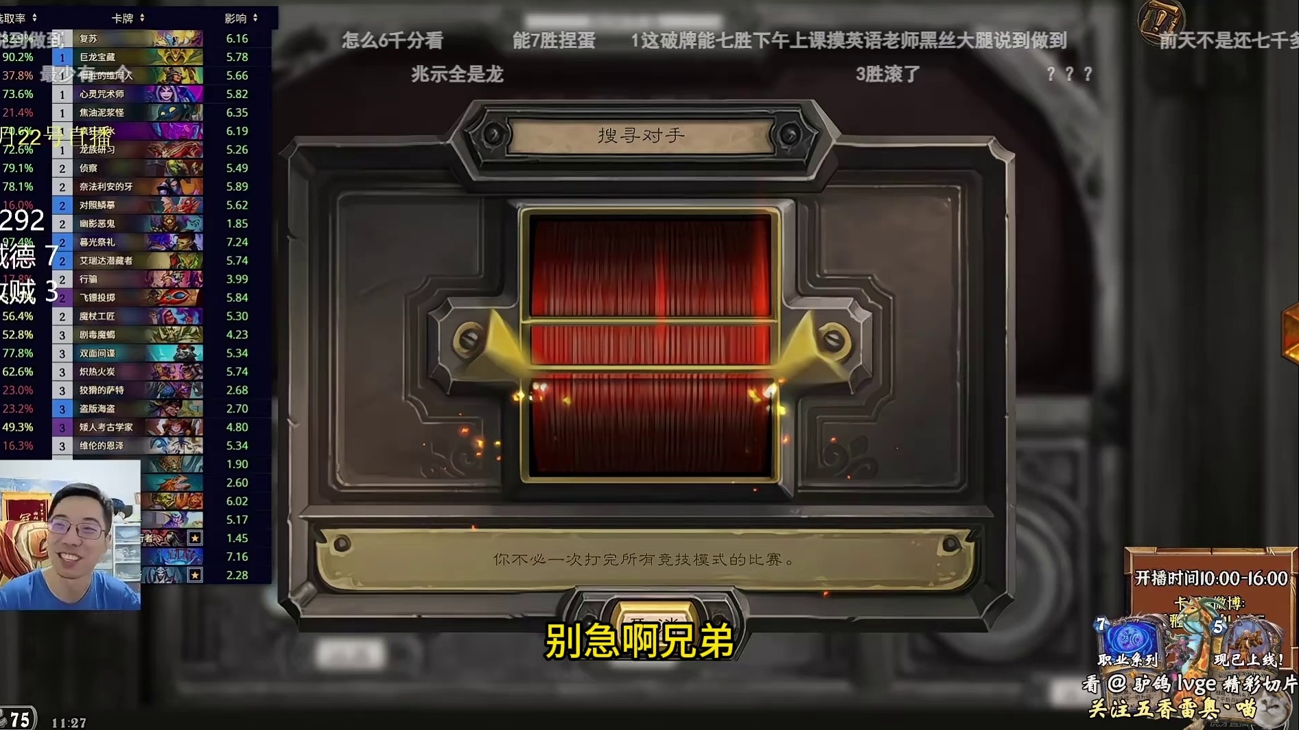 驴鸽牌选差了准备投一轮选牌，但一看是先手直接赖着不走