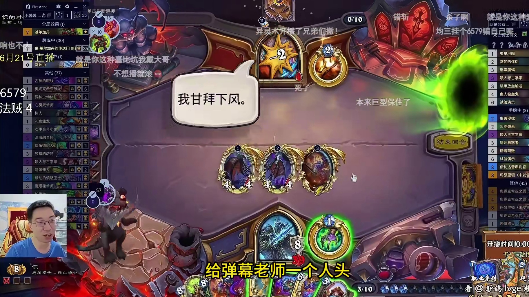 驴鸽：今天选的这套DK瞎组合也挺猛，各种花式斩杀！