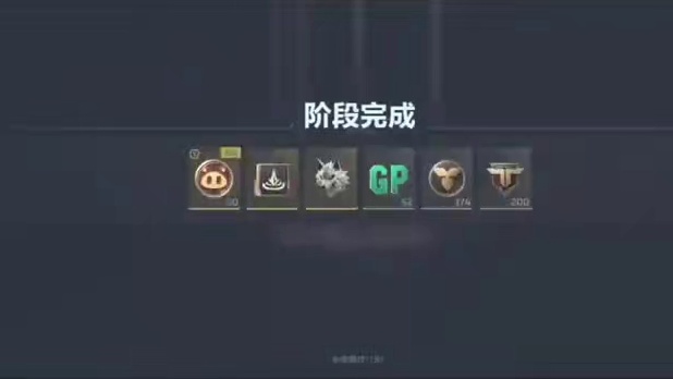 逆战未来