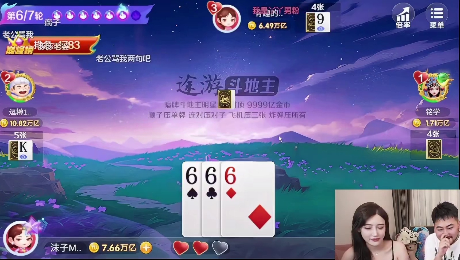 沫子问茄子喜欢三飞吗？！