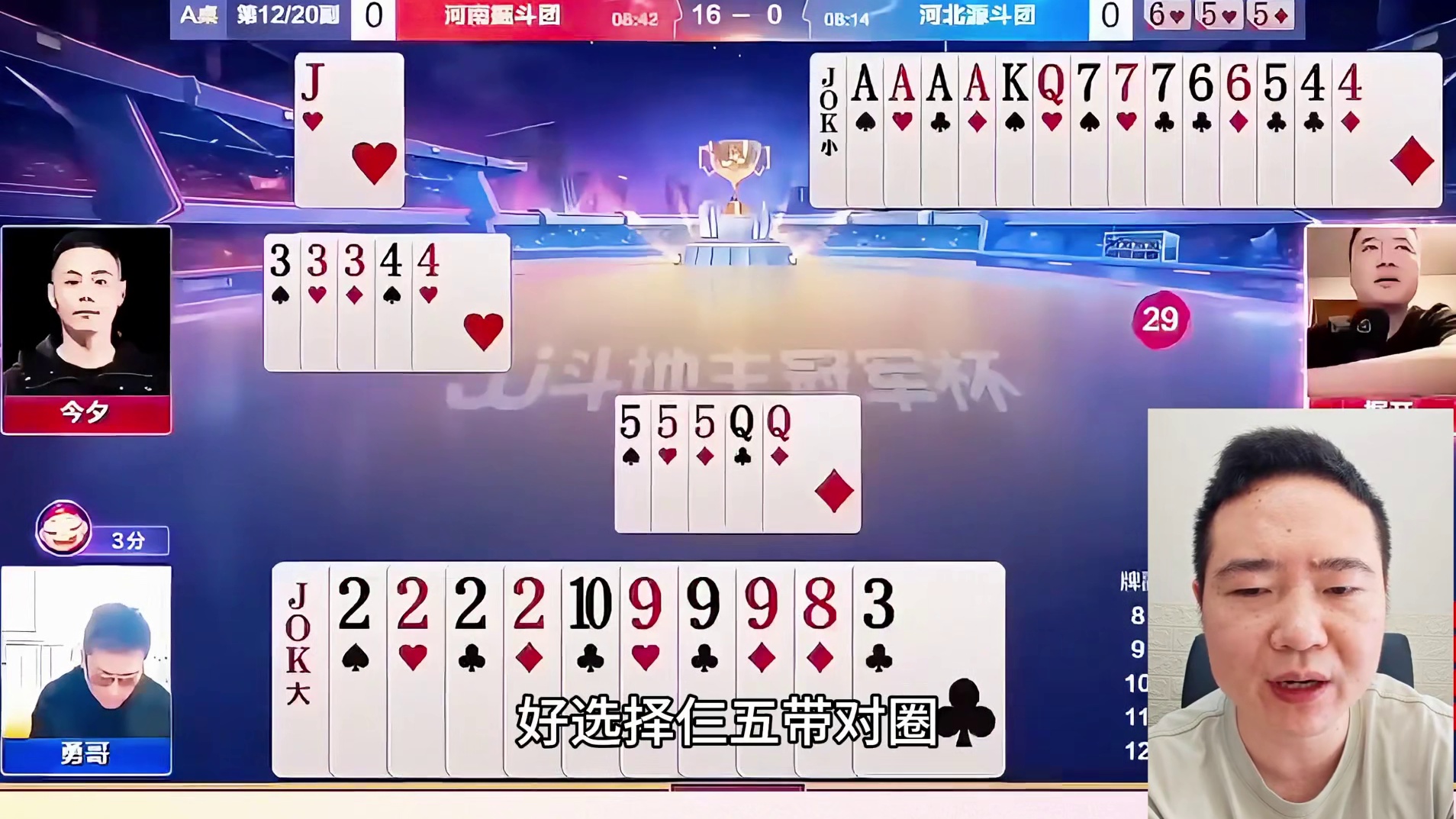 地主四个二反炸