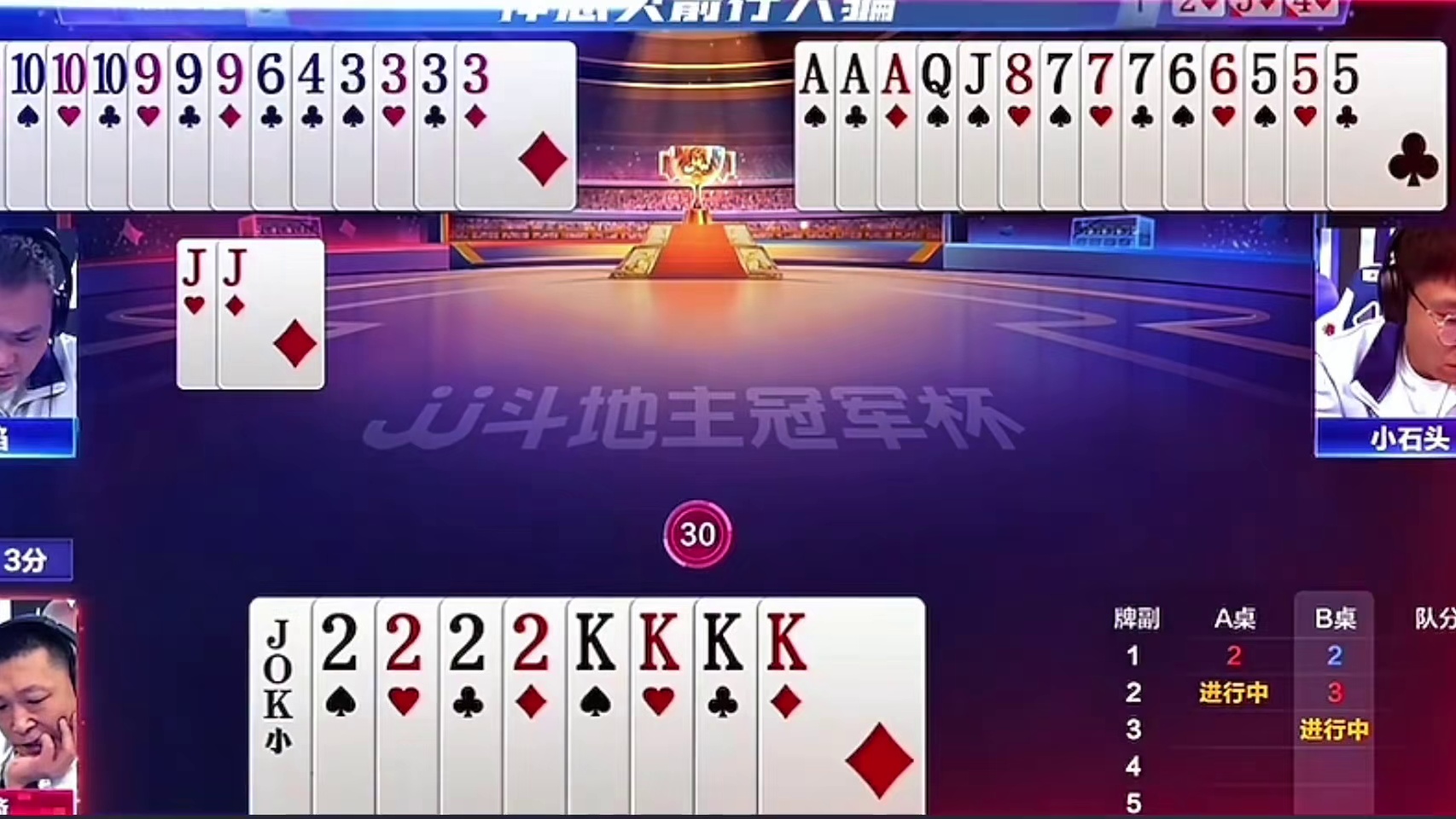 地主手握超强牌力，多次示弱骗出农民的炸弹