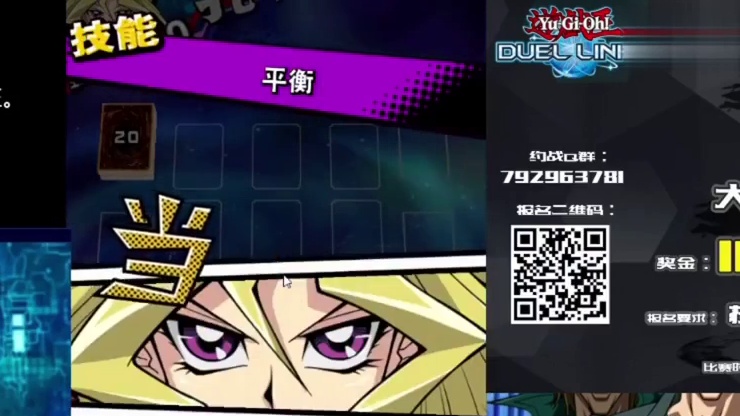 大虾解说！四强赛第1场【游戏王决斗链接】