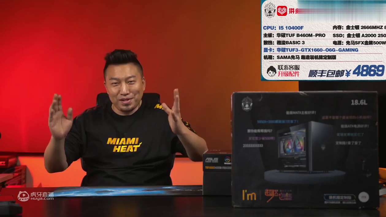 【猿】4869元主机能学大习？拼多多百亿补贴真给力