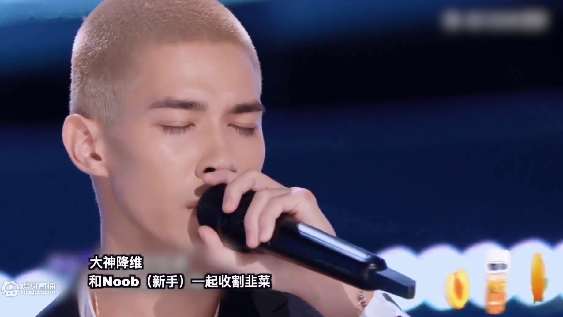 【UP主突袭创造营】永不仆街的爱【降维打击现场实录】
