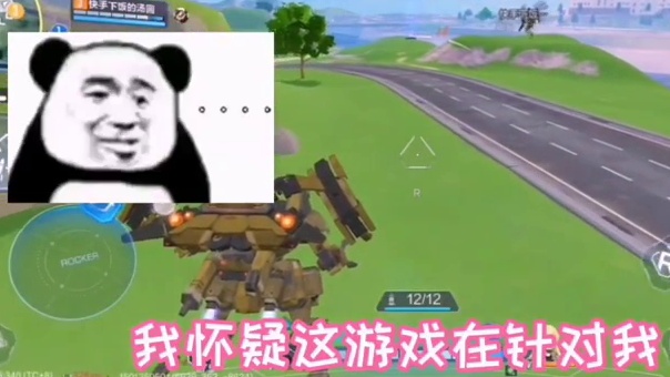 机动都市阿尔法:爱的魔力转圈圈
