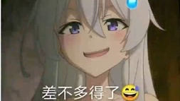 差不多得了是什么梗【梗百科bot】