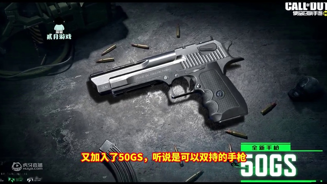 使命召唤手游：s3赛季即将开启，全新人物上场，不容错过