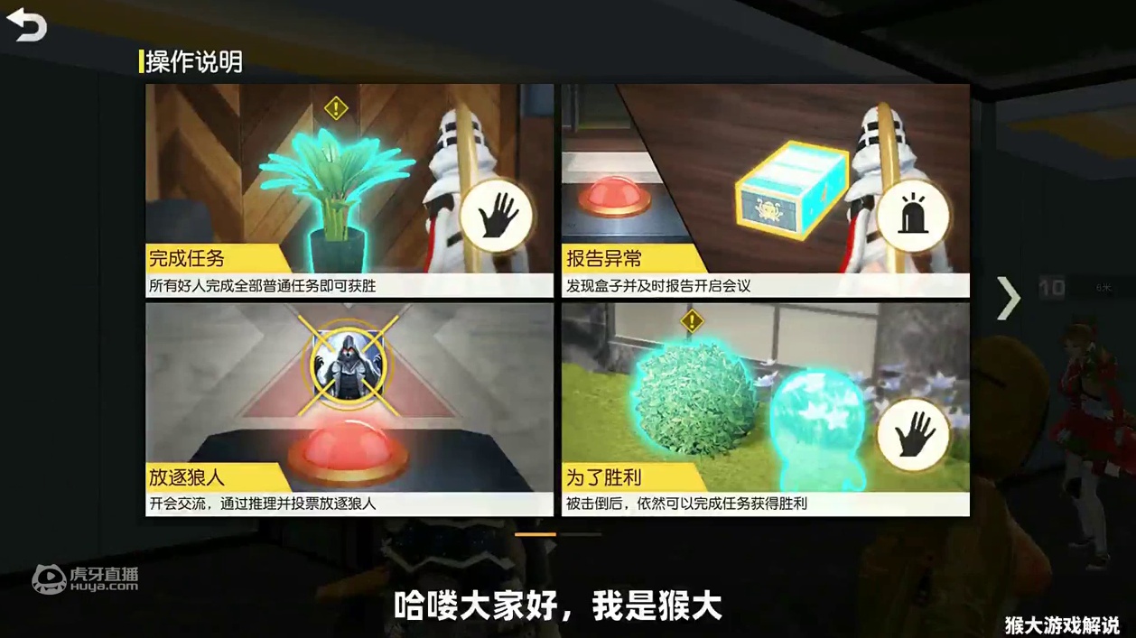 荒野行动：荒野狼人杀好人难当啊！差点被投票放逐了