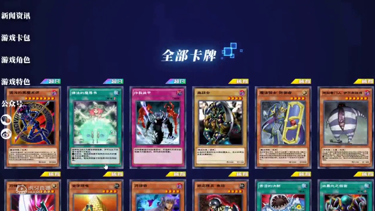 新包详解！王之仆从需要抽吗？【游戏王决斗链接】