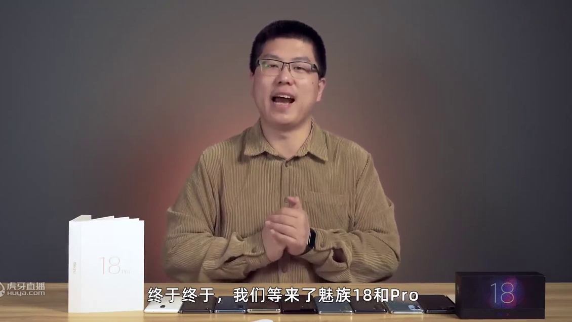 魅族18与Pro首发评测：天青等烟雨，魅友等到你