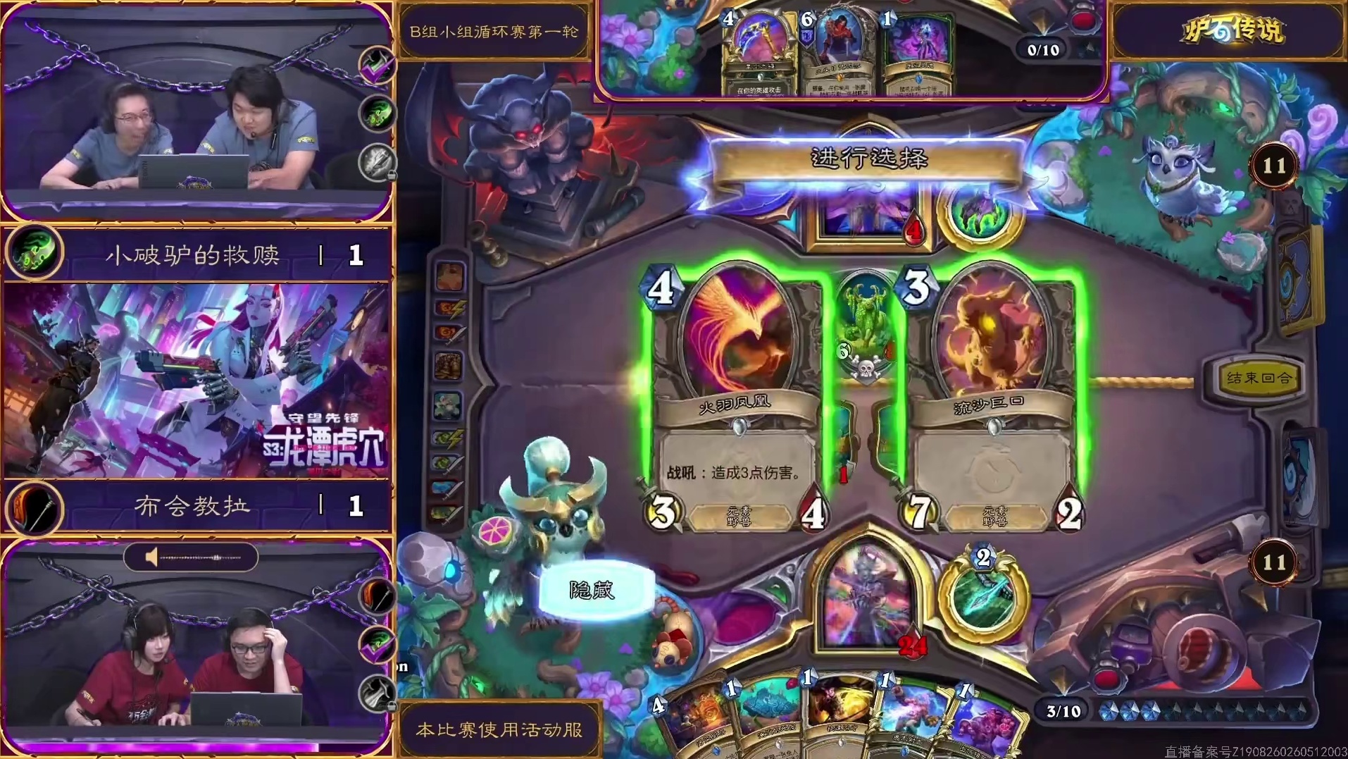 炉石双人现开赛：驴鸽梵贼虚空瞎 VS Brox虚空瞎T7猎