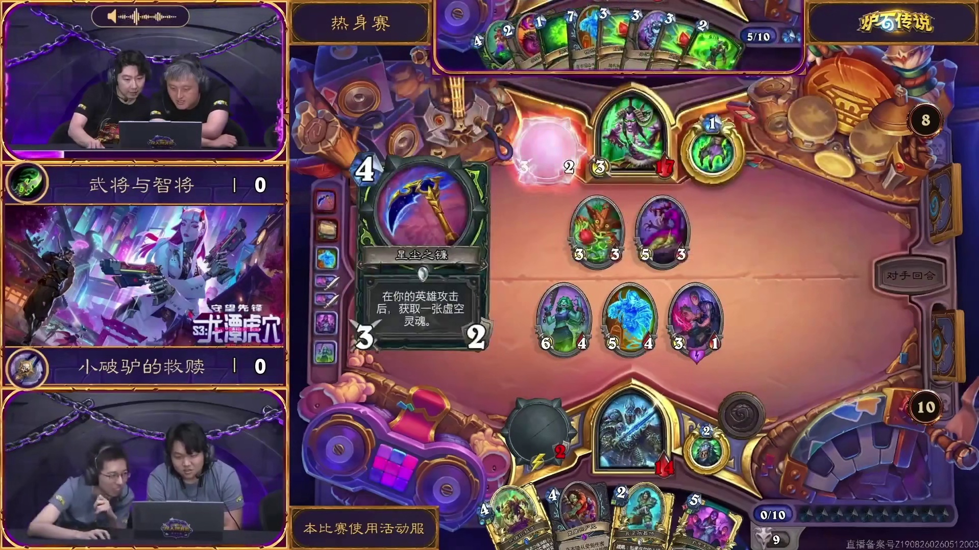 双人现开赛表演赛：驴鸽双技能DK VS 异灵术虚空灵魂瞎