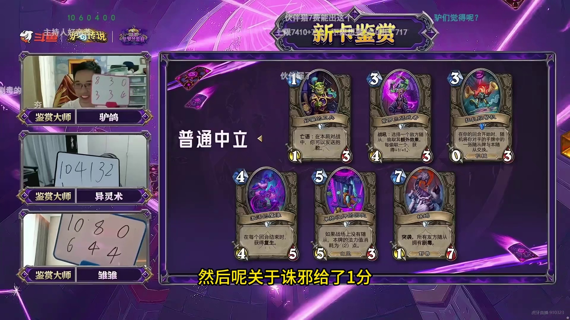 驴鸽异灵术雏雏新卡鉴赏会从夯到拉排名