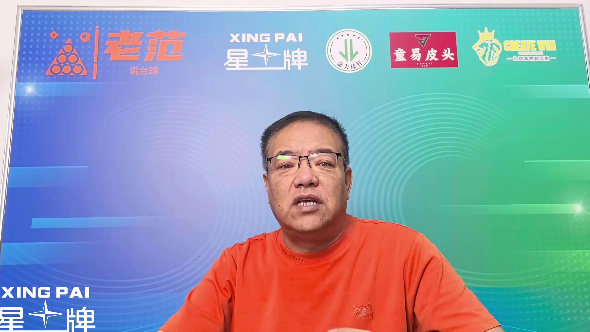 #斯诺克#武汉公开赛#王信伯#姚朋成