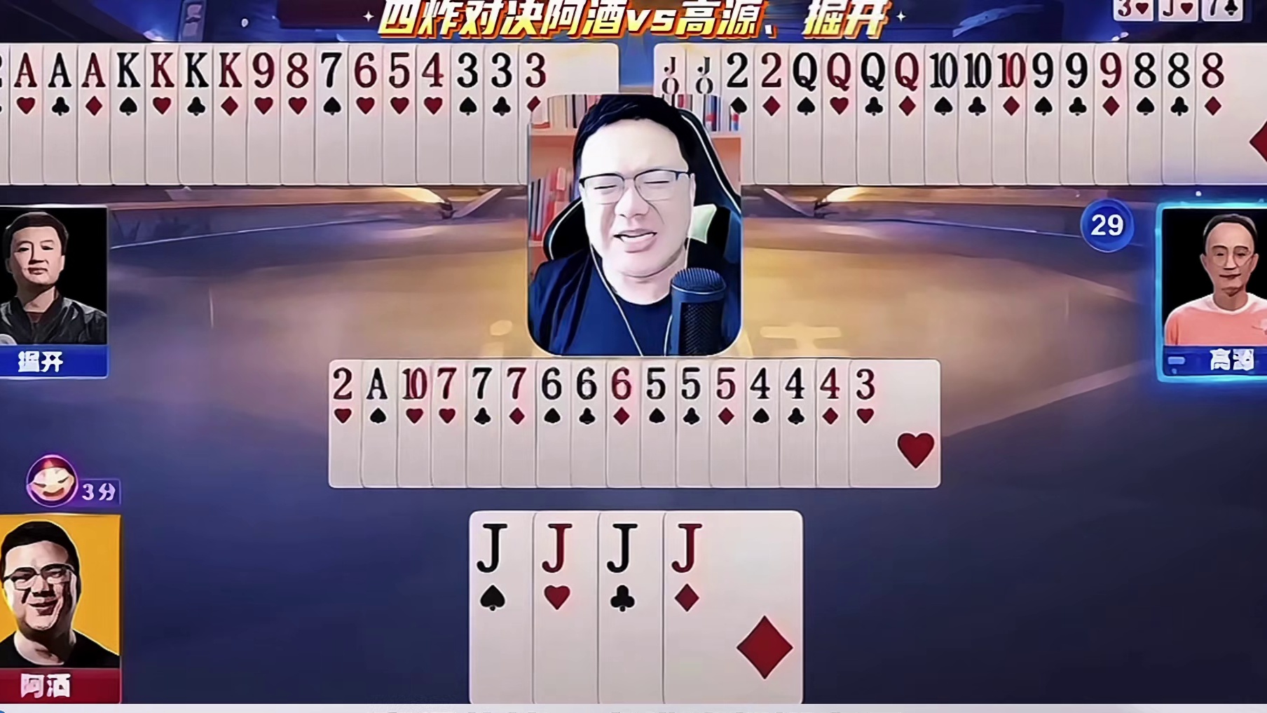 地主真是太憋屈了手握炸弹出不去