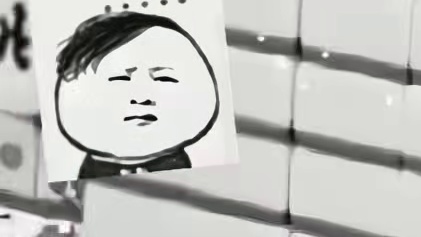 《怀疑人生》