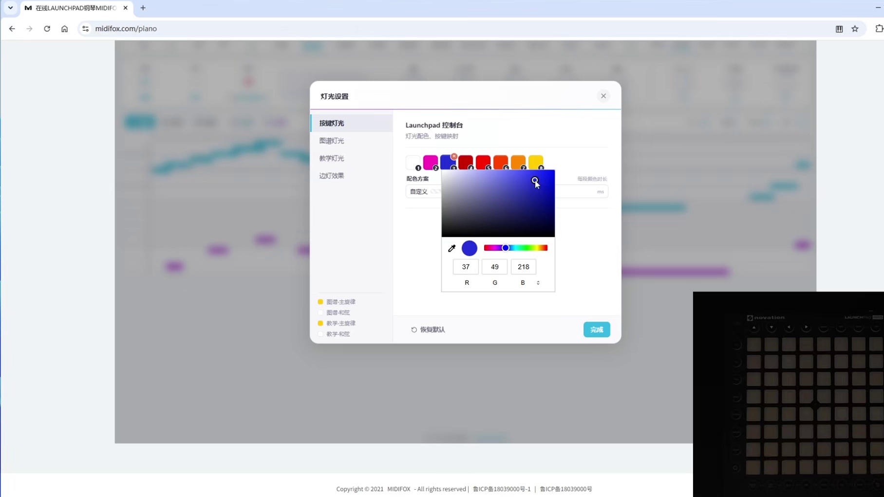 MIDIFOX PIANO 使用教学