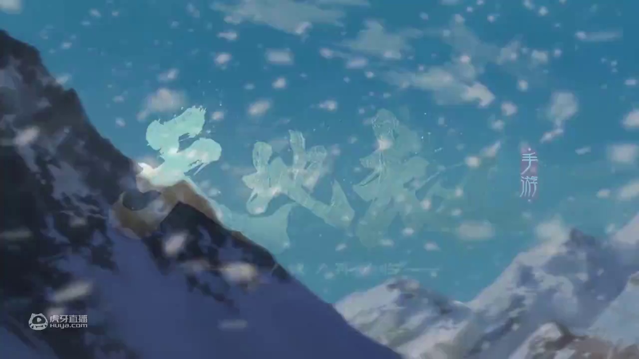 《天地劫》动画OP首曝丨爆燃江湖，酣畅淋漓