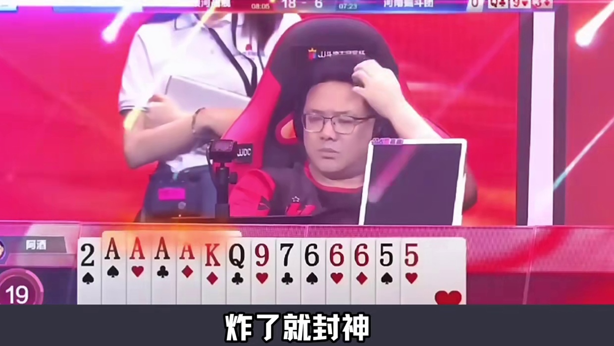 阿酒与掘开的巅峰对决