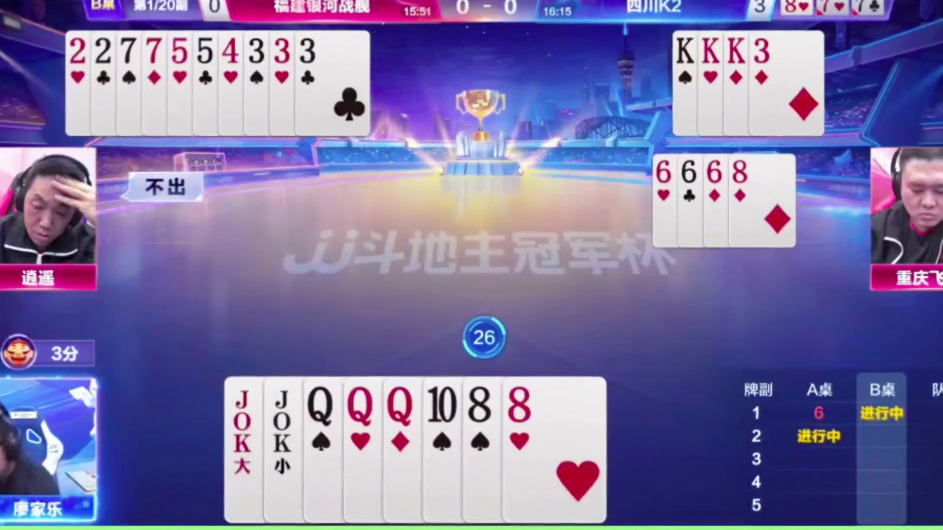 飞鸟剩四张牌必然管不上三带对的