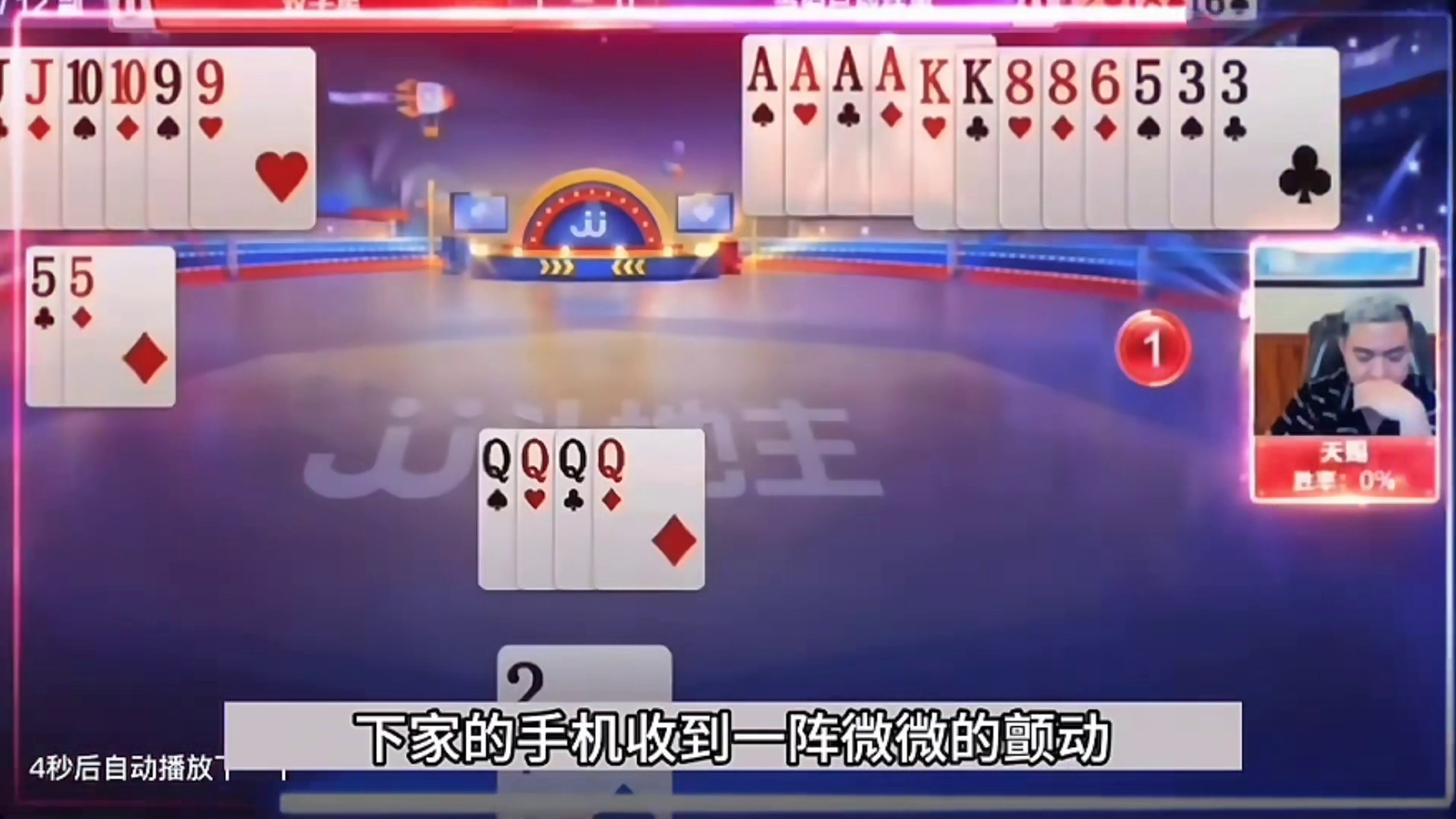 掘开上电视被天赐强行拔电源