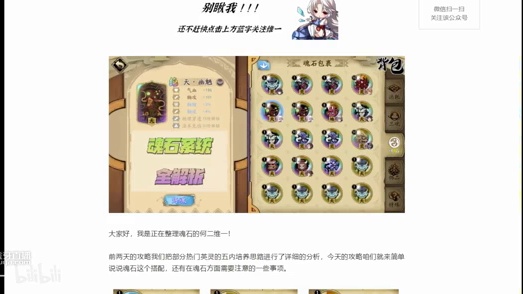 天地劫手游：魂石系统深度解析！逐一为你分析十七套魂石的优劣，助你搭配无忧！