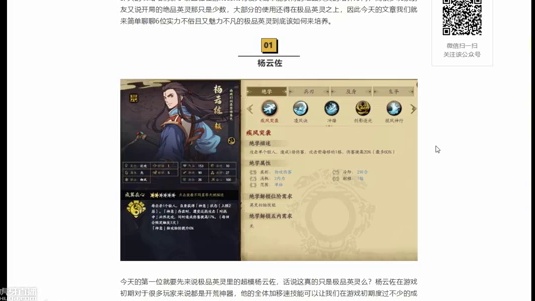 天地劫手游：初期热门英灵培养避坑指南！五内怎么练，魂石如何搭看这就够了！