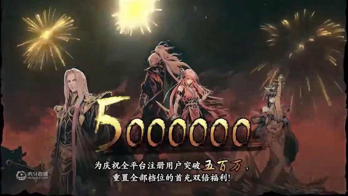 《影之刃3》3.17更新活动 500W注册庆典 黑剑卡池UP