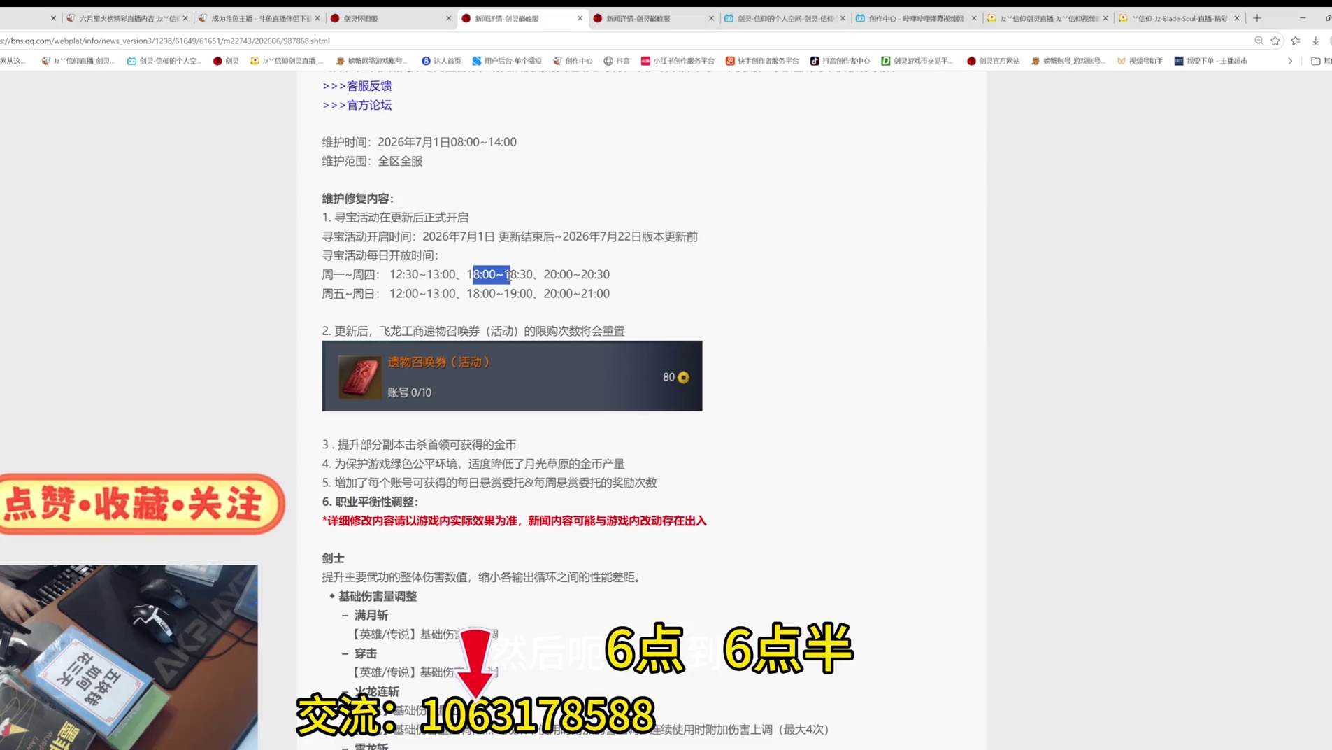 剑灵巅峰服  7.1号全职业技能平衡性调整（谁才下有一个幻神职业）