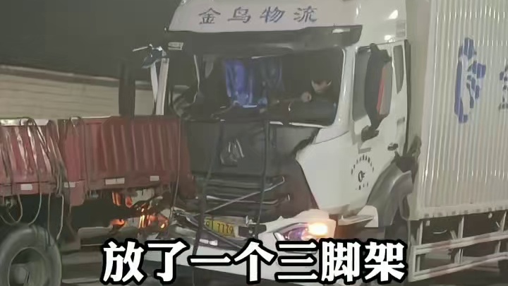 人刚撤离，就被后车追尾